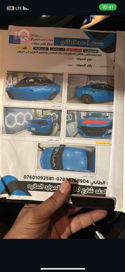 دودج تشارجر
